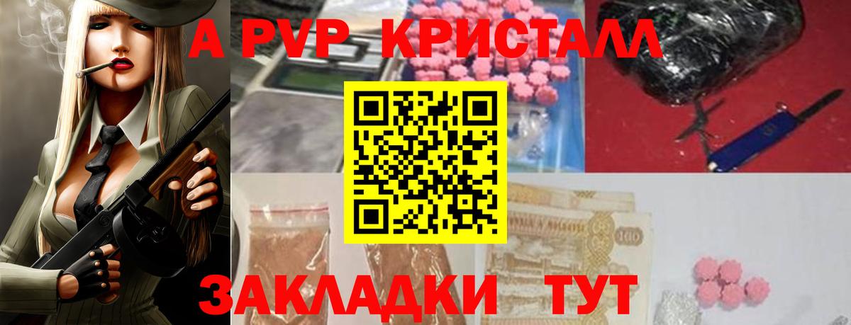 Alpha PVP Соль Унеча