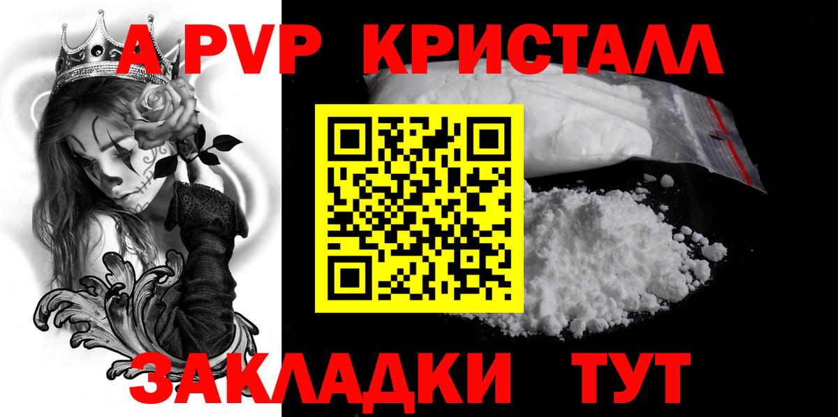 Унеча  Alpha PVP Crystall  дарнет шоп  APVP Crystall  Вход с VPN 