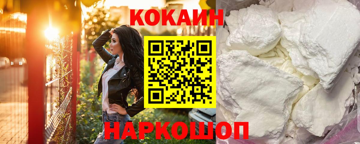 Cocaine Эквадор  Cocaine Эквадор  Вход с VPN  Кокаин  Унеча 
