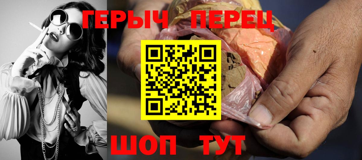 ГЕРОИН герыч Унеча