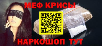 прущие крисы Можайск