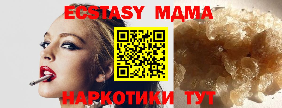 Унеча  МДМА Molly  Вход с VPN  MDMA crystal 