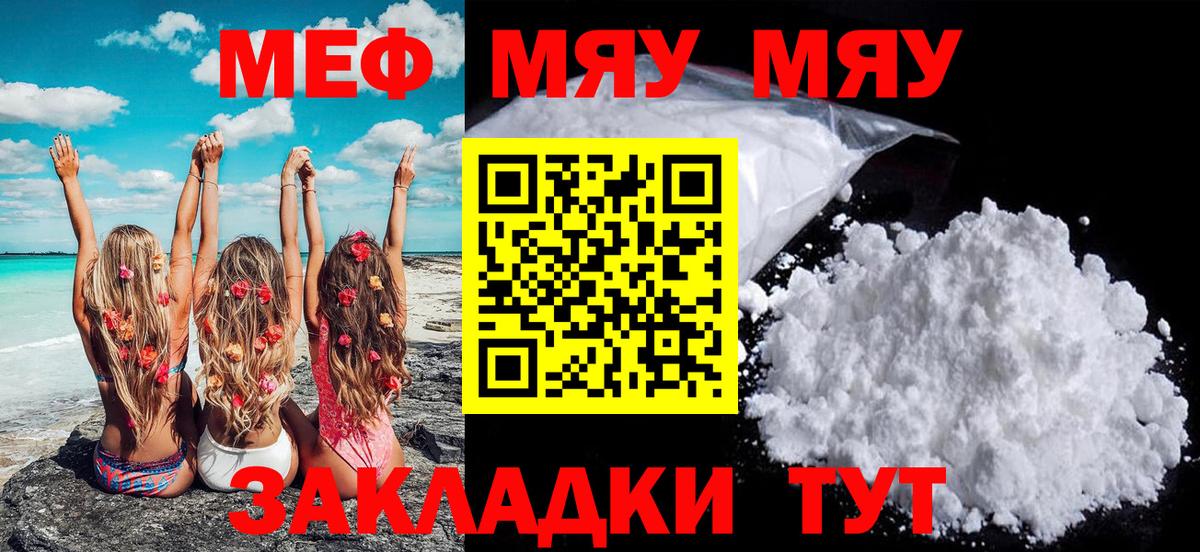 МЕФ VHQ  где купить наркоту  Мефедрон  Мефедрон мяу мяу  Унеча  Вход с VPN  Мефедрон 