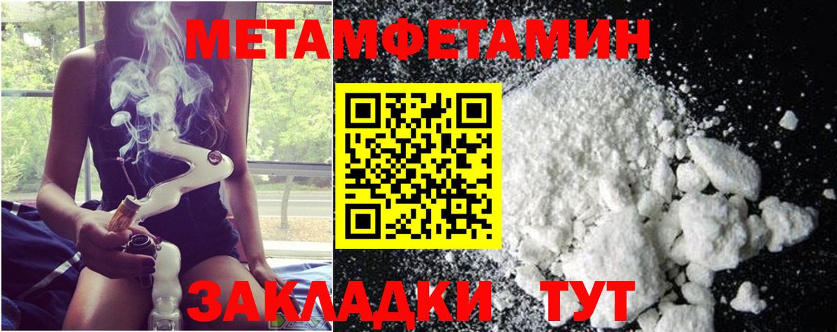Унеча  Метамфетамин Methamphetamine  Вход с VPN 