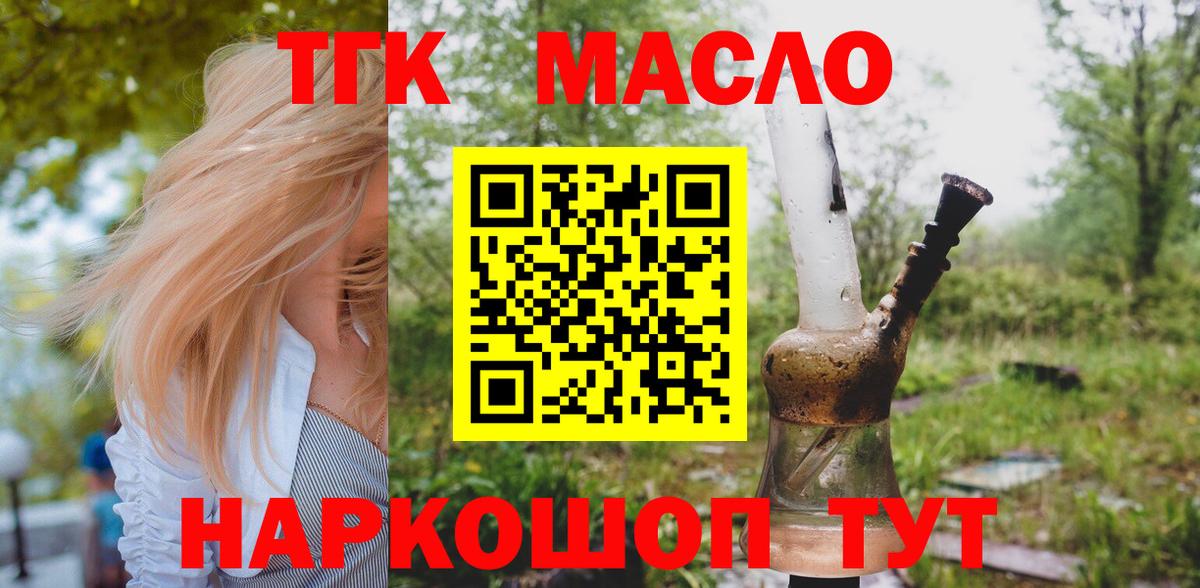 ТГК вейп с тгк Унеча