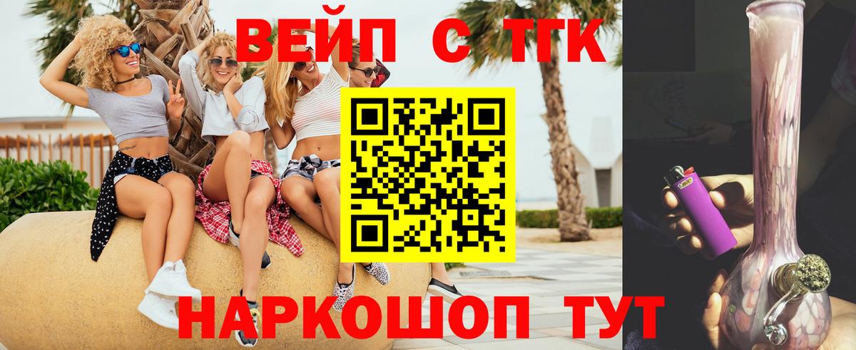 Дистиллят ТГК концентрат  Дистиллят ТГК THC oil  Унеча  продажа наркотиков  Вход с VPN 